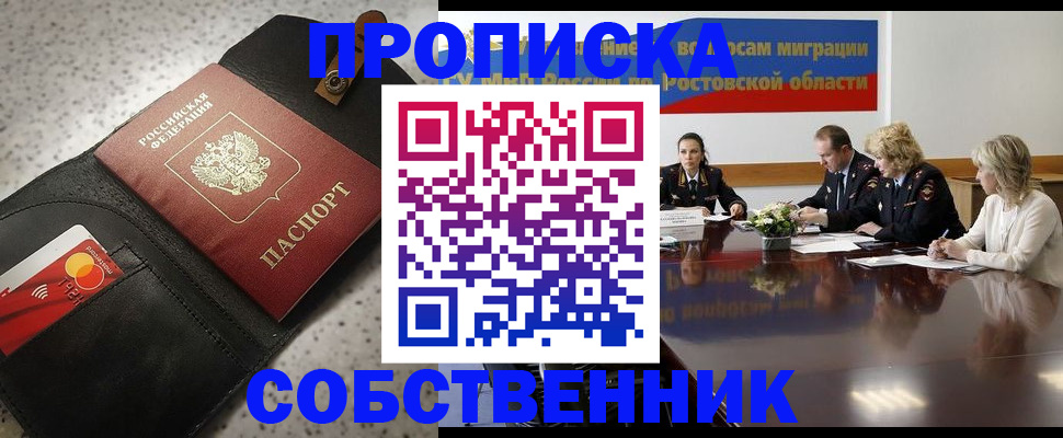 миграционный учет в Горно-Алтайске