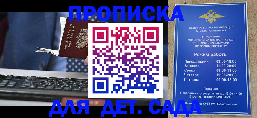 прописка в квартире в Горно-Алтайске