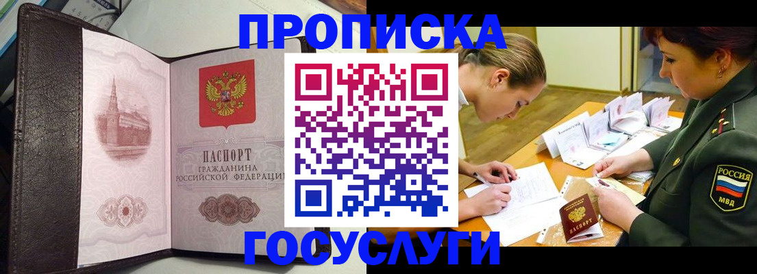 найти адрес прописки в Горно-Алтайске